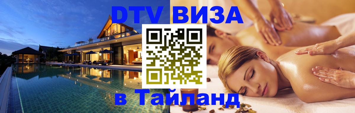 Оформление DTV визы под ключ: стоимость и тарифы, только загранпаспорт - 